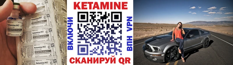 Кетамин ketamine  Купить  Видное 