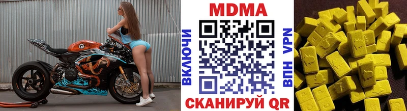 МДМА кристаллы Видное