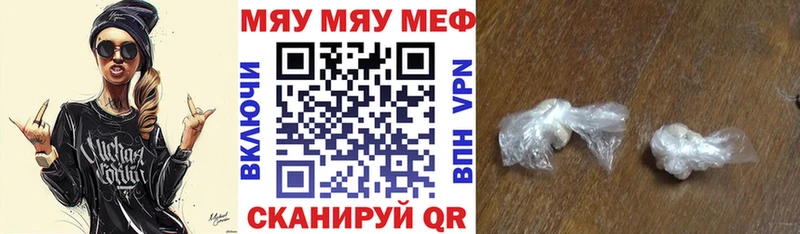 МЕФ mephedrone Купить Видное